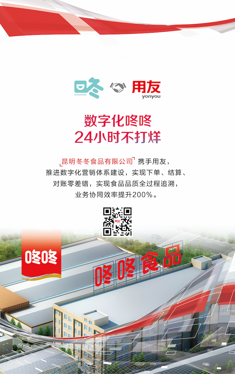 全新升級！用友U8 cloud要做小型集團企業(yè)轉(zhuǎn)型“加速器”